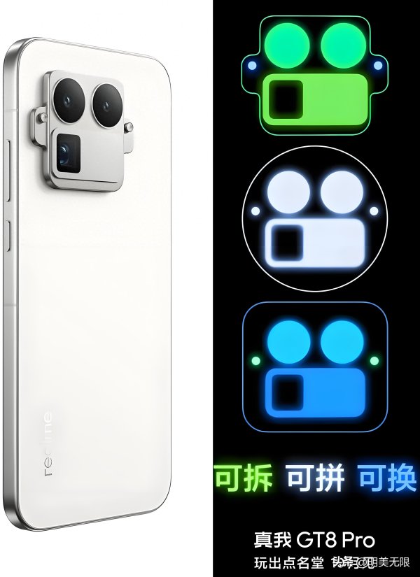 恩卓中盈 真我GT8 Pro 要打破 “性能旗舰=妥协影像” 的宿命了吗?